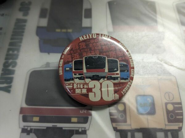 京葉線30周年記念缶バッジ