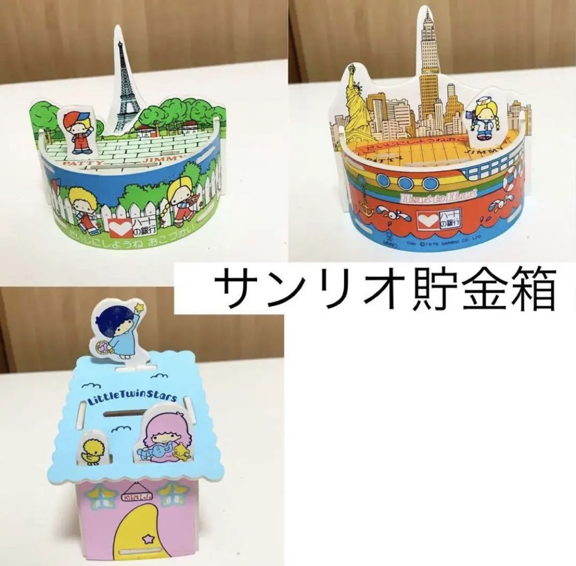 2025年最新】Yahoo!オークション -キキララ 貯金箱の中古品 2025年最新】Yahoo!オークション -キキララ 貯金箱の中古品