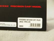 KYOSEKI SKYLINE GP1 PLUS (R32 GT-R) 1992年 JTC #55 Aオロフソン／木下隆之 hpi 1/43 8002_画像7