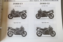 即決！ニンジャ/ZX-9R//パーツリスト/ZX900-C1/C2/ZX900C/ninja/マレーシア仕様/ninja/パーツカタログ/カスタム・レストア・メンテナンス13_画像2