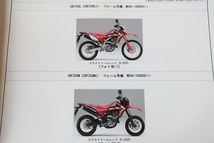 即決！CRF250L/CRF250M/タイプLD/ラリー/1版/パーツリスト/MD44-100/パーツカタログ/カスタム・レストア・メンテナンス/171_画像2