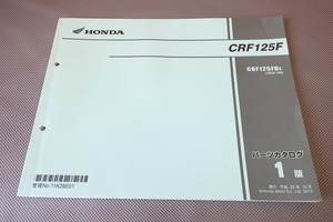 即決！CRF125F/1版/パーツリスト/JE03-100/パーツカタログ/カスタム・レストア・メンテナンス/166