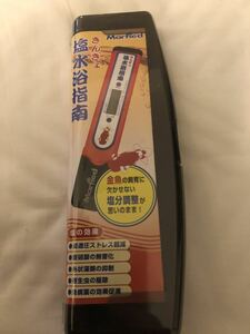 金魚　塩水浴指南　新品　送料込み