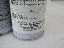 【 　Volkswagen　フォルクスワーゲン　】　VW 純正 ブレーキフルード　24本セット　250ml / 8.45 floz　B000750M1　※ 長期在庫 未使用品_画像5