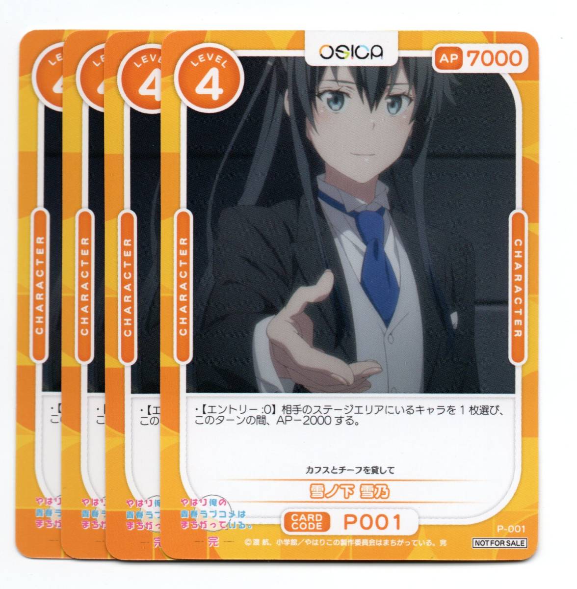 2023年最新】ヤフオク! -雪乃(ゲーム)の中古品・新品・未使用品一覧