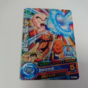 ドラゴンボールヒーローズ クリリン:少年期 かめはめ波 HGD8-11