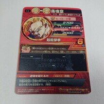 ドラゴンボールヒーローズ 孫悟空 超サイヤ人2 HJ7-01_画像2