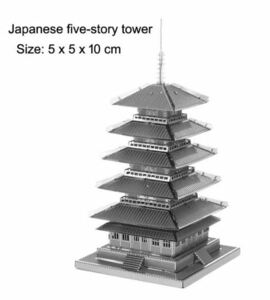 【Five-Story Tower　五重塔】DIY-子供のための3D建設モデルパズルオイルタワー,分解ハウス,有名な建物のアセンブリ