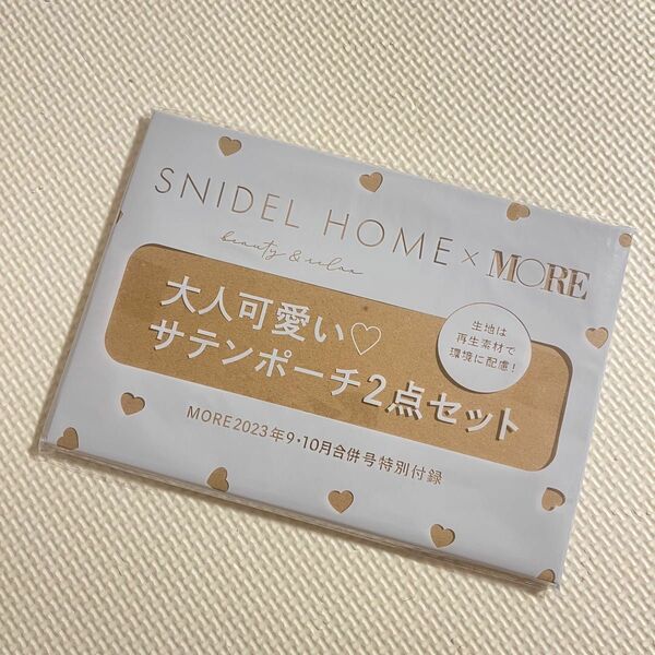 more 9 10月合併号　SNIDEL HOMEポーチセット