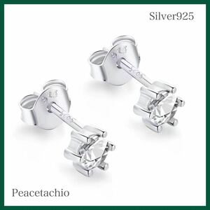 ピアス　シルバー　Silver925 CZダイヤ　4mm 6爪　プレゼント　プチギフト　贈り物　収納ケース付