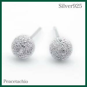 ピアス　シルバー　Silver925 マット　ボール　球　ピアス　 3mm 金属アレルギー対応　プレゼント　プチギフト　贈り物　収納ケース付