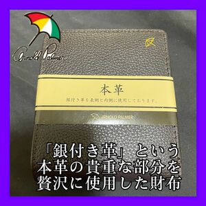 【今季新作】タグ付 アーノルドパーマー高級本革財布 銀付き革 ダークブラウン 二つ折り財布 革財布 本革【24時間以内発送］
