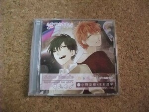 [CD][送100円～] ボイスサプリ 春&楓　木村良平 小野友樹