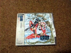 [CD][送100円～] RG VEGA 聖伝　氷城炎獄篇