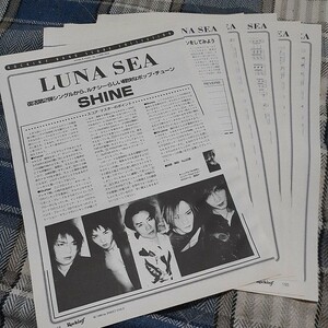 ロッキンf☆バンドスコア☆切り抜き☆LUNA SEA『SHINE』▽6C：ccc424