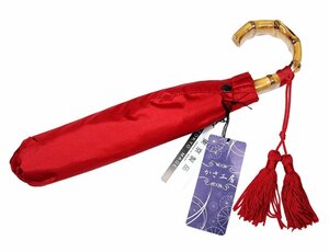 かわいくて上品リッチな雨傘のベストセラー！【 WAKAO / ワカオ 】タッセル付きバンブーハンドルの 折り畳み傘 赤 /傘職人のハンドメイド製