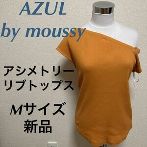  new goods AZUL by moussy azur bai Moussy asimeto Lee shoulder rib tops orange M