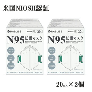 小林薬品 N95マスク 20枚入×2個　米国 NIOSH 認証 N95マスク