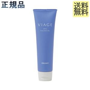 ドクターセレクト 　ヴィアージュ　EPP-II　タラソジェル　150g　正規品 Dr. Select VIAGE