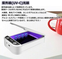 UV除菌ボクス　紫外線殺菌ボックス　即納　スマホ マスク　携帯電話殺菌 除菌 消毒 殺菌 滅菌　3か月保証_画像10