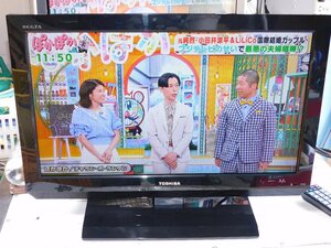 【初期化済み/正常動作品/送料無料】TOSHIBA 22インチ(型)液晶テレビ 22A2 中古 清掃済み リモコン付き 古いが綺麗 子供部屋 小型