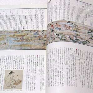 日本の歴史 週刊朝日百科６ 中世1-６ 海民と遍歴する人々 製塩 廻船 中世の旅人の画像4