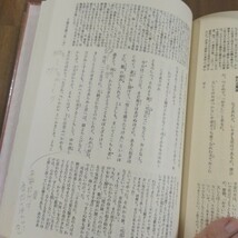 A日本古典文学全集9 土佐日記　蜻蛉日記　小学館　松村誠一　木村正中　伊牟田経久_画像8