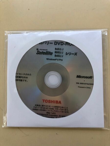 TOSHIBA Dynabook B653 B553 B453リカバリDVD