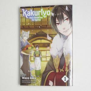 【英語】かくりよの宿飯　あやかしお宿に嫁入りします。 1巻★衣丘わこ★友麻碧★Laruha★Kakuriyo★Midori Yuma★Manga 漫画 洋書［24］