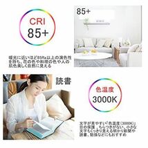 Ledシーリングライト 8~10畳 調光調色 リモコン付き4200LM 電球色 昼光色2700K-7000K 天井照明器具 2個セット専用_画像5