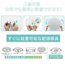 Ledシーリングライト 8~10畳 調光調色 リモコン付き4200LM 電球色 昼光色2700K-7000K 天井照明器具 2個セット専用_画像3