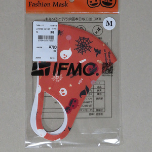 ファッション・マスク fashion face mask★オレンジ色★かわいいイラスト ファンシーグッズ おもしろ ユニーク 可愛い おしゃれ お洒落