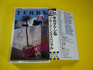 カセットテープ◆寺内タケシ&ブルージーンズスペシャル◆SELECTION 25th ANNIVERSARY,寺内タケシとブルージーンズ,TERRY BLUE JEANS CT