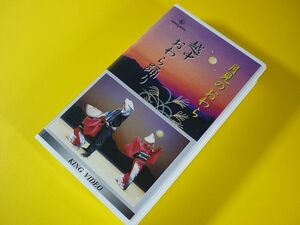 ビデオ◆月見のおわら 越中おわら踊り◆越中おわら節,おわら風の盆,富山県富山市八尾町,絃声会,矢後絃吉,唄:矢後絃玲,三味線:矢後秀絃,VHS