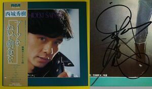 LP ジャケ◆西城秀樹/ブーツをぬいで朝食を/帯付 【直筆サイン入り】◆HIDEKI SAIJO オートグラフ autograph