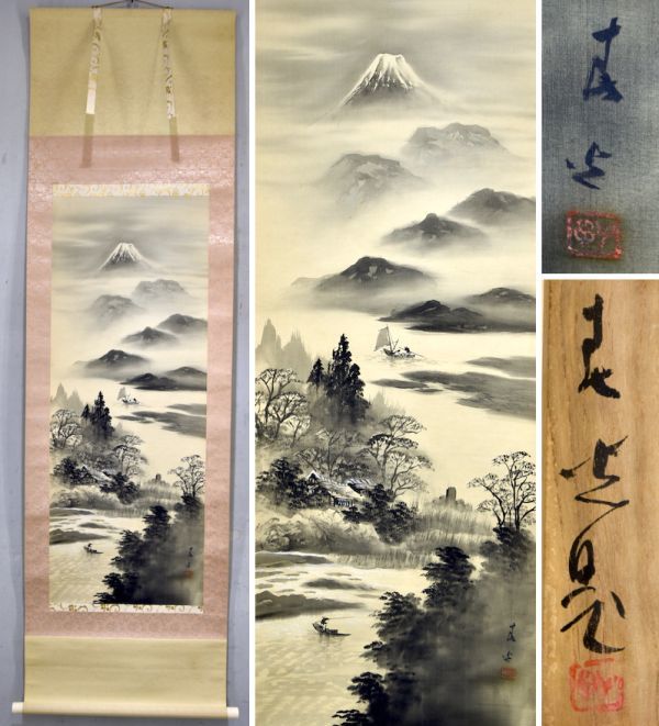 2023年最新】ヤフオク! -水墨画 掛け軸 山水画の中古品・新品・未使用