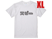 スピー T-shirt WHITE XL/白トライアンフbsaサンダーバードtr5トロフィーtr6t120ボンネビルt140t110タイガーカブt100tr7ロケット3マチレス_画像1