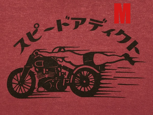 GARMENT DYED スピードアディクト T-shirt RED M/ピグメント染め赤チョッパーバイク乗りドラッグレースnascarmotogpヴィンテージアメカジ