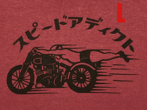 GARMENT DYED スピードアディクト T-shirt RED L/赤顔料染めオールドスクールスポーツスターパンヘッドナックルヘッドショベルヘッドエボ