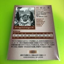 村山実　BBM 2009 週刊プロ野球　付録カード　セ・パ誕生60年 阪神タイガース_画像4