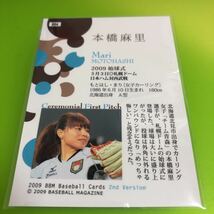 本橋麻里　始球式カード　BBM 2009 2nd 北海道日本ハムファイターズ　女子カーリング_画像3