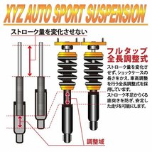 XYZ 車高調 WiLL VS NZE127 ZZE127 ZZE128 トヨタ SS Type SS-TO26-A フルタップ車高調 全長調整式車高調 減衰力調整付 車高調整キット_画像4