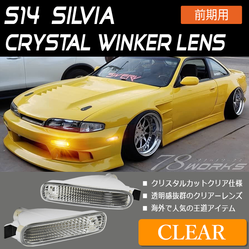 2023年最新】ヤフオク! -s14 シルビア 純正 バンパーの中古品・新品