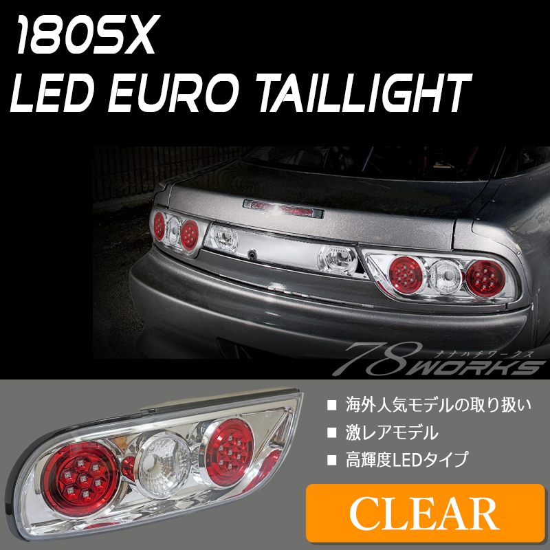 2023年最新】ヤフオク! -180sx 後期 テールの中古品・新品・未使用品一覧