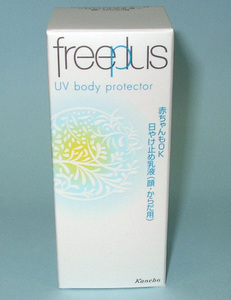  prompt decision Freeplus UV body protector N