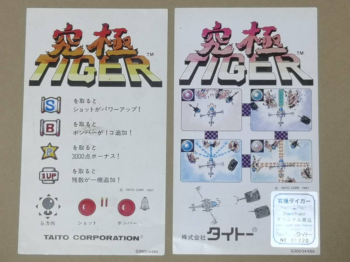 ヤフオク! -「タイトー インスト」(ゲーム) の落札相場・落札価格