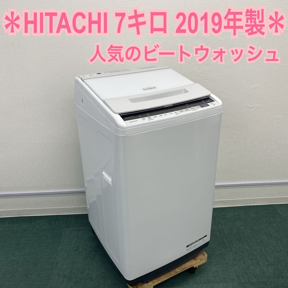 HITACHI日立 全自動洗濯機 7 0kg｜PayPayフリマ