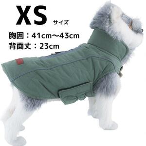 ThinkPet собака для пальто водонепроницаемый . способ двусторонний XS размер зеленый 