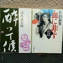 時代劇小説　半七捕物帳 銭形平治青春編他七冊_画像4