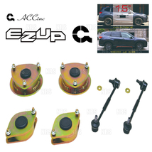 ACC エーシーシー EASY UP MOUNT KIT イージーアップ マウントキット (前後セット) フォレスター/アドバンス SK9/SKE 18/7～ (6471_画像1